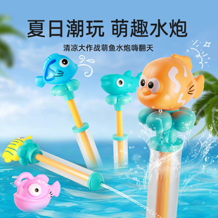 新款卡通海洋鱼儿动物抽拉式水枪儿童洗澡亲子戏水沙滩玩水玩具