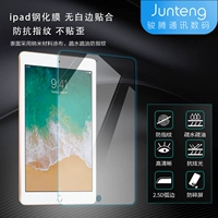 Тушенная пленка подходит для iPad2/4/5/5/6/Air/Air2/mini1/2/3/4/5 iPadpro