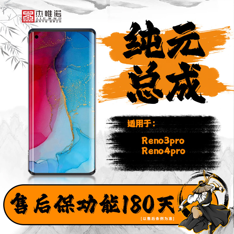 杰唯诺冷光屏屏幕适用于OPPO Reno3pro/Reno4pro纯元液晶显示总成怎么样,好用不?