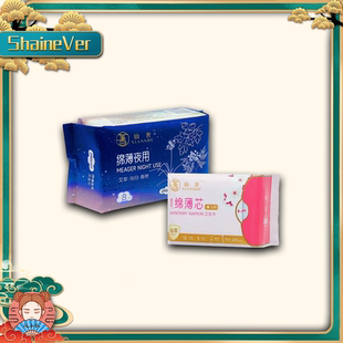 仙奢植物精华芯片卫生巾绵薄日用245 超长420 夜用290