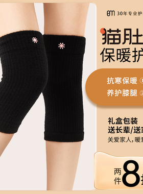BM白猫护膝女士关节保暖老寒腿老年人膝盖专用防寒护膝秋冬季男士
