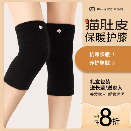 抗寒保暖 柔软亲肤  养护膝腿