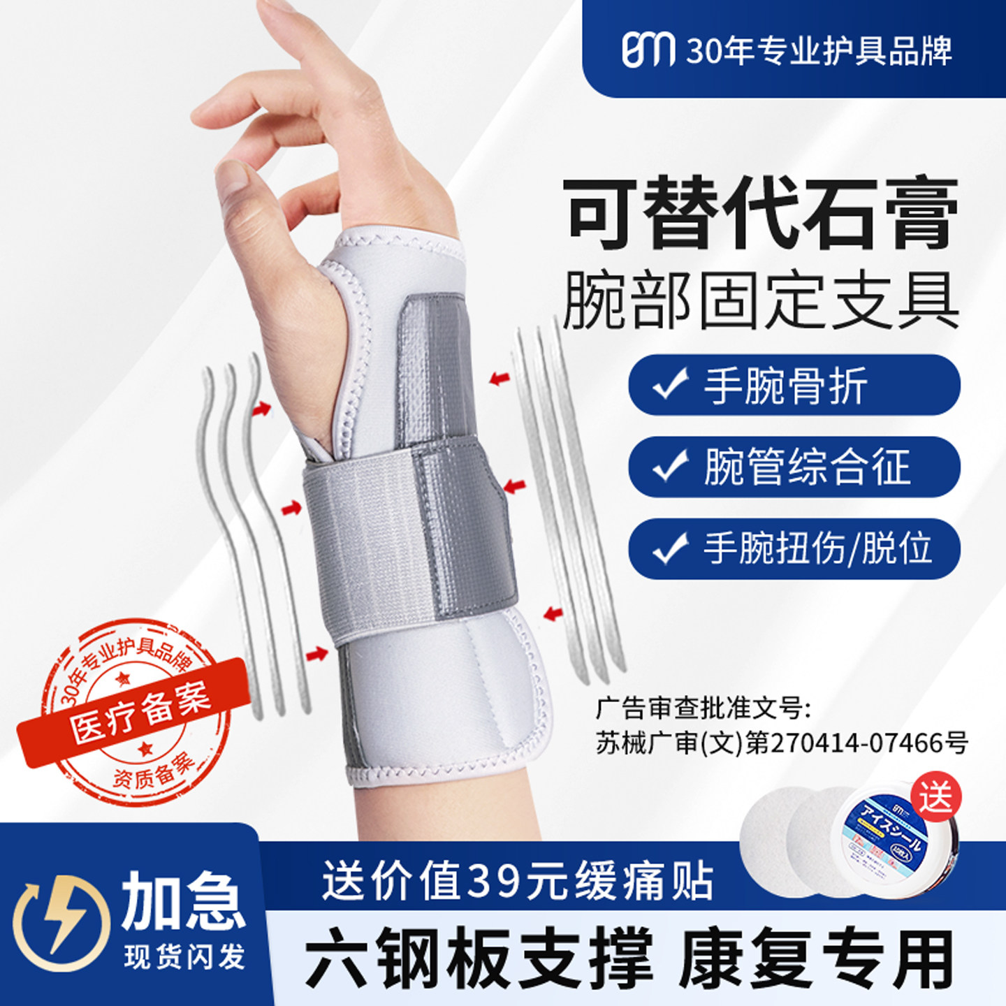 护腕手腕腱鞘腕关节固定器支具骨折损伤护具手指桡骨tfcc专用男女