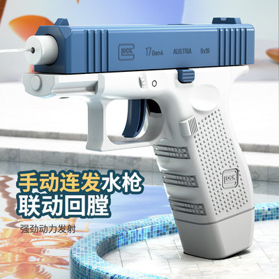 儿童滋水枪水枪格洛克M1911