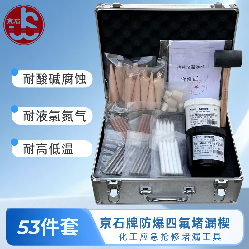 液氨堵漏工具套装液氯钢瓶堵漏工具套装化工耐酸碱腐蚀铅锥木锥