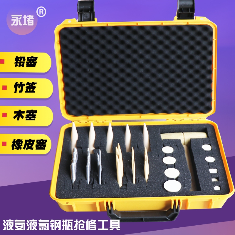 液氯钢瓶堵漏工具竹签京石包邮