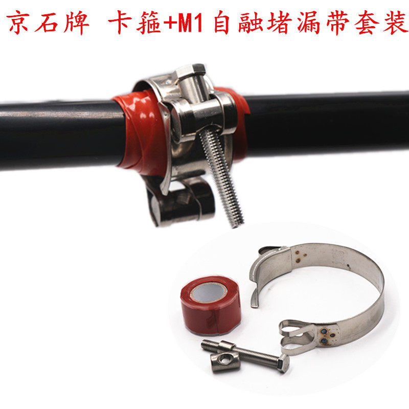 304不锈钢卡箍补漏卡箍喉箍 下水管带压堵漏暖气管止漏管道修补图片