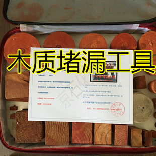 带压堵漏木楔木质堵漏工具木楔木锤木制工具船用堵漏工具木楔木质