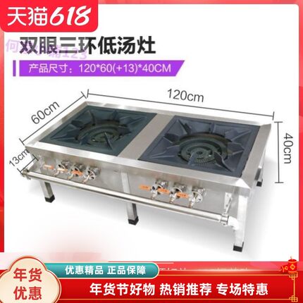 卤肉灶商用液化气天然气双眼三环汤桶低汤韩式灶煤气炉矮脚不锈钢