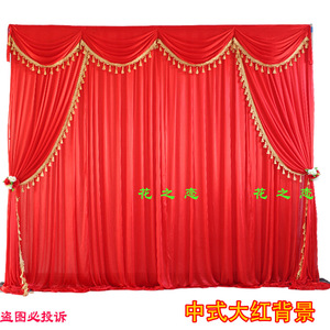 新款中式婚礼婚庆舞台背景纱幔布幔大红婚庆布幔中式婚礼现场布置