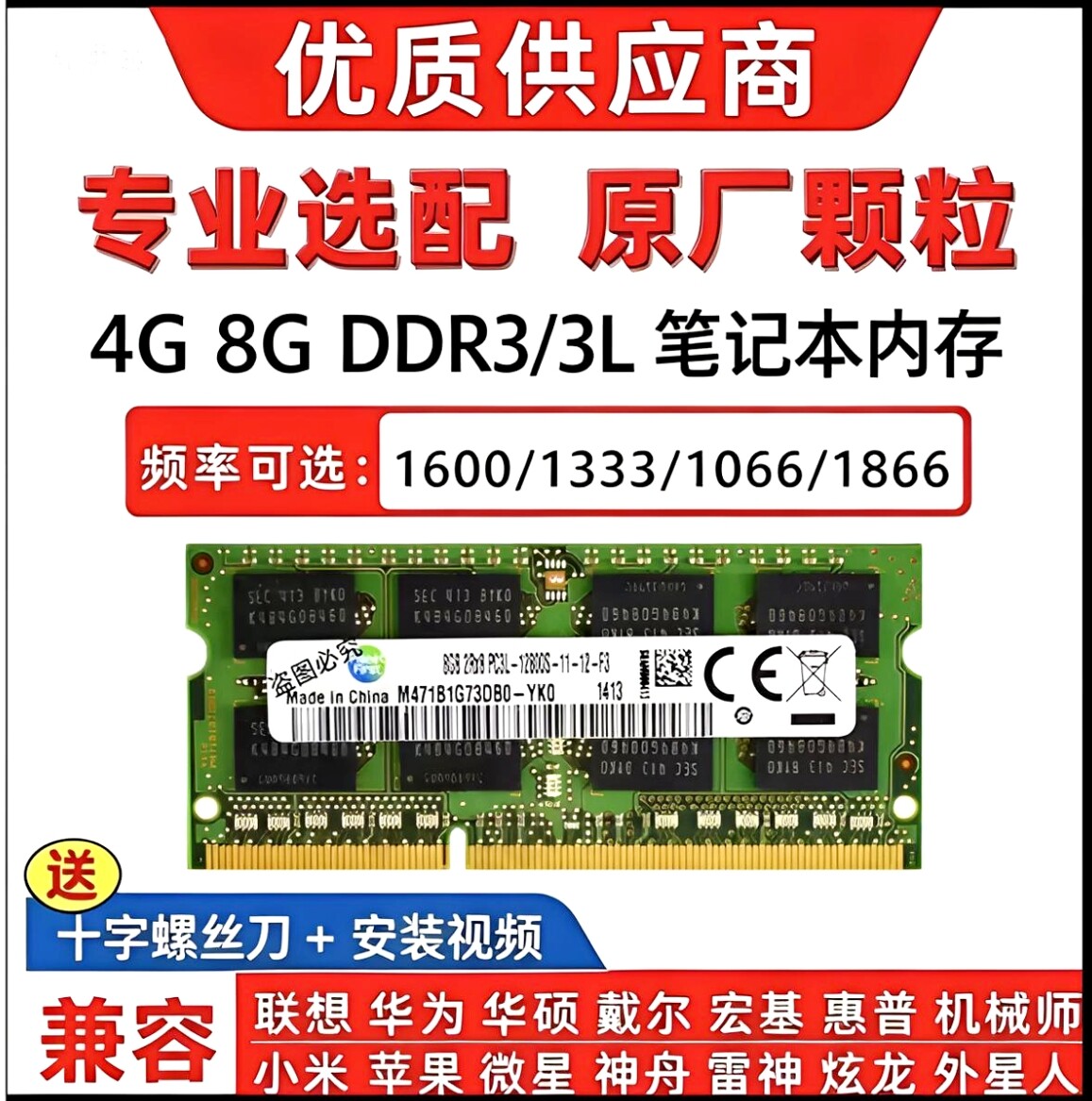 三星芯片8g 1600 ddr3l笔记本内存条pc3l 2g 4g低电压3代1333