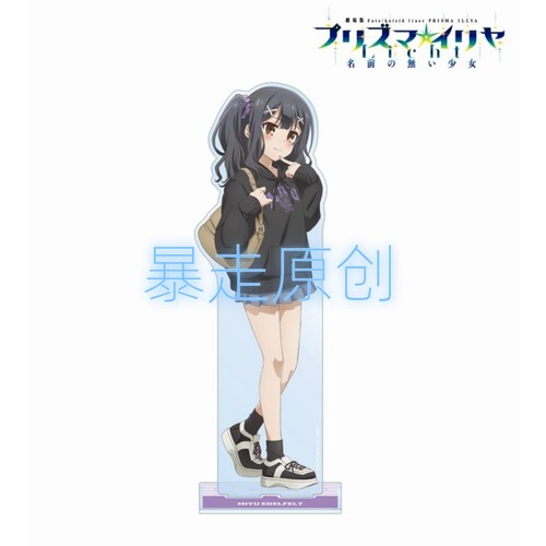 魔法少女联名款伊莉雅卫宫美游克洛伊亚克力立牌摆件谷子礼物