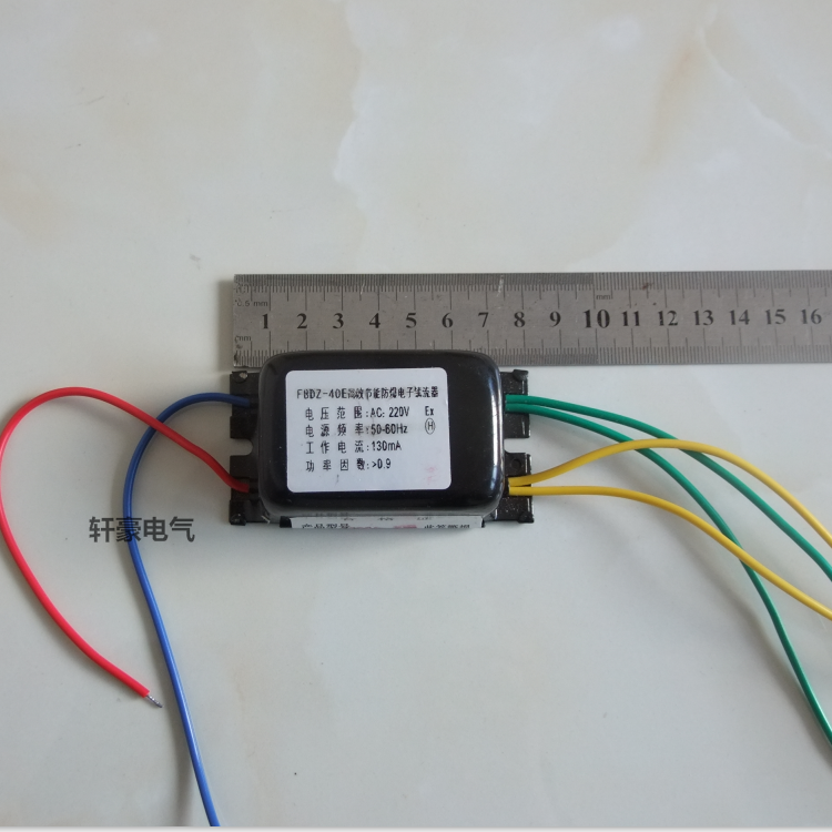 隔爆荧光灯镇流器 FBDZ-40E  40W一托一高效节能防爆电子镇流器