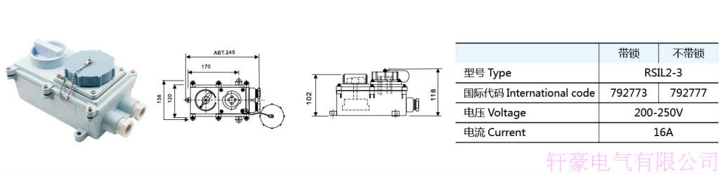 iec标准插座 rsil2-2 船用工业插座 iec 792773 船舶专用插座