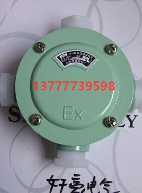 厂家直销 DN20 G3/4 6分 防爆防水四通AH接线盒 绿色铝