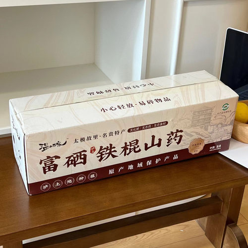 焦作温县怀山药铁棍产地现挖先发