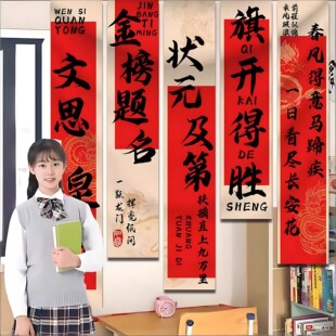 中考高考百日誓师加油励志标语条幅挂布班级学校场景背景墙装饰