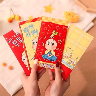 新年春节宝宝压岁利是封创意高颜值红包卡通新款可爱星星人红包袋