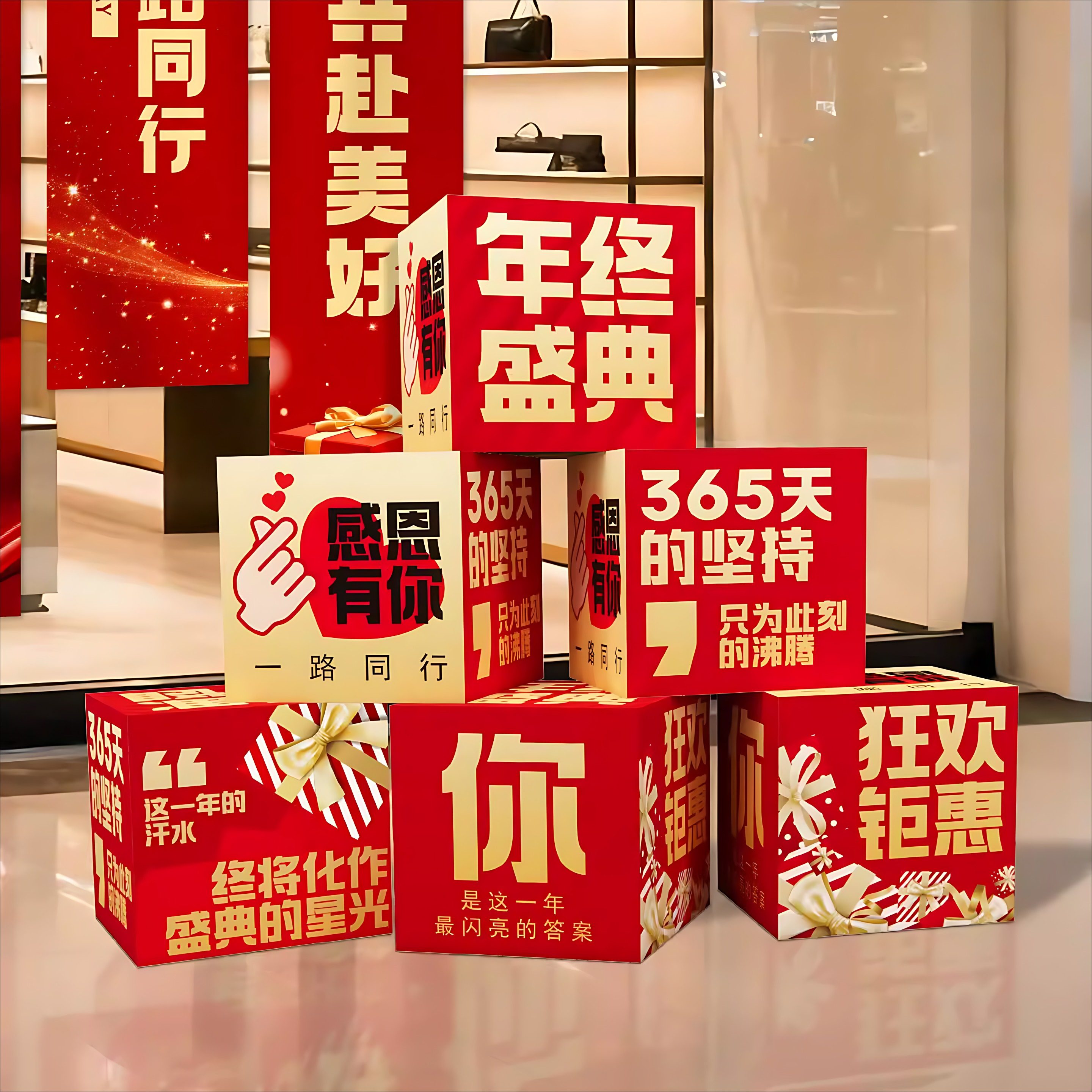 年终盛典场景装饰挂布地堆盒