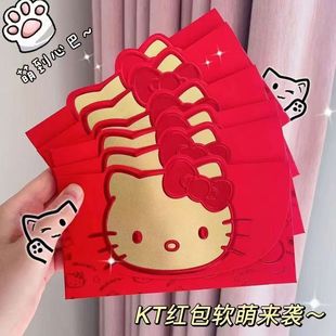 可爱结婚随礼新年红包袋利是封红包凯蒂创意立体烫金千元红包
