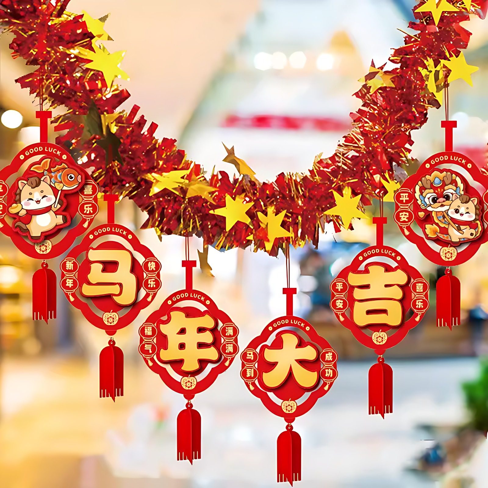 2026新年春节装饰元旦氛围室内客厅背景墙教室幼儿园4米彩条拉花,节庆用品/礼品,装扮布置套餐,淘宝优惠券,粉丝福利购,淘宝优惠卷