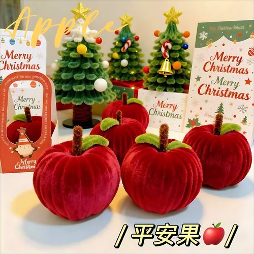 扭扭棒DIY圣诞平安果礼物材料包