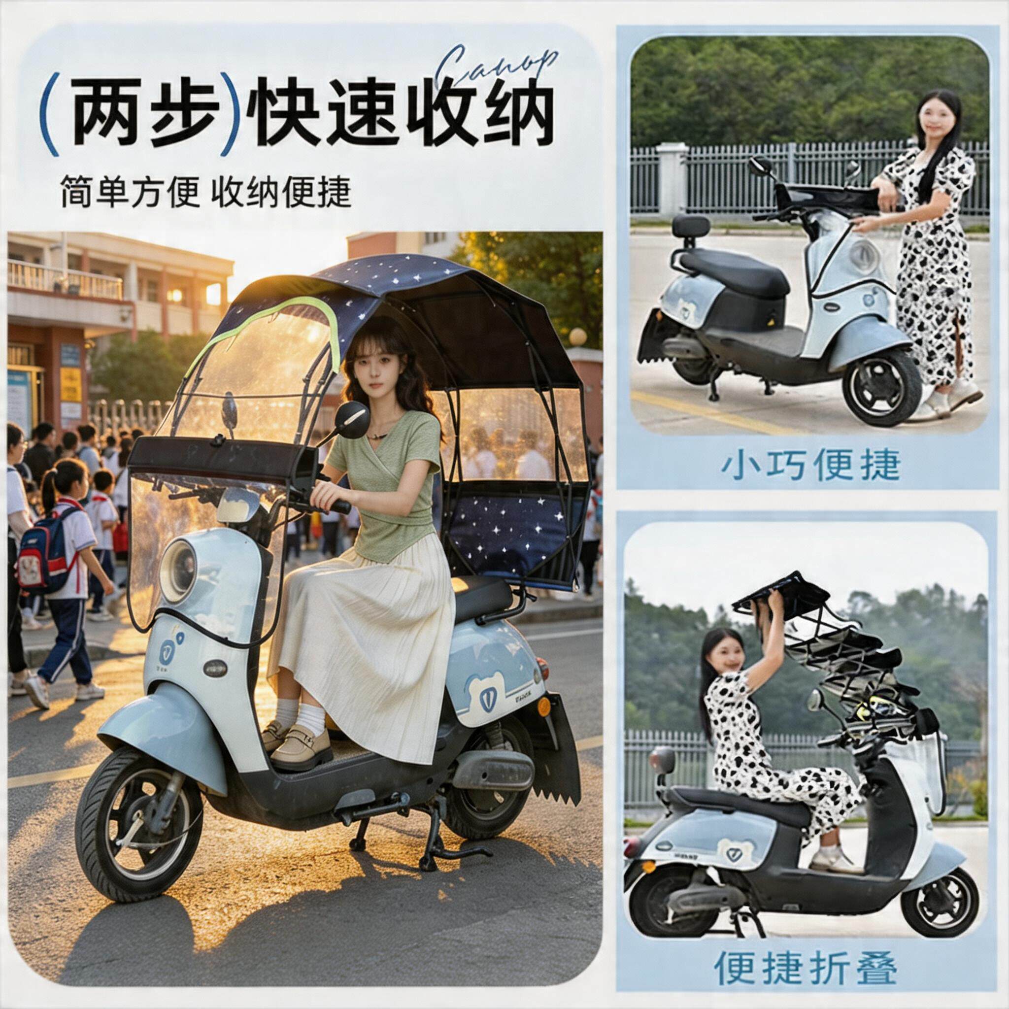电动车伞雨棚一键全收缩折叠快拆
