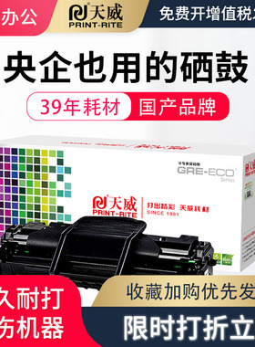 天威适用三星SCX-4521F硒鼓4521HS/NS 1610墨盒D4725A 4621NS打印机4821HN 4321NS 2010 4021S 4650F/N 3117