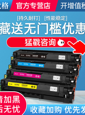 格之格适用联想cs2410dn硒鼓 适用联想CS2410硒鼓 Lenovo ld2410k墨粉盒 lenovo ld3020k彩色硒鼓碳粉盒 2410