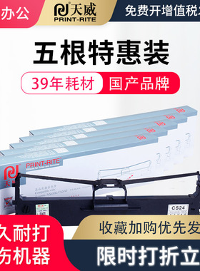 天威适用中盈NX650K色带架 NX612K色带框NX-550F NX-580色带 NX-590 NX-635KII NX-650KII QS630K 色带框架芯