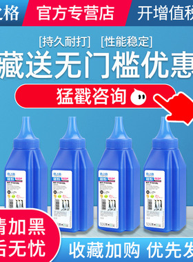 格之格适用联想LJ2208W小新打印机碳粉 LJ2218W硒鼓 M7208W M7206 M7218W m7268w墨粉 三星ML1610 M2010碳粉