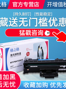 格之格D4725A硒鼓易加粉适用三星SCX-4521HS SCX-4321NS SCX-4521NS SCX-4821HN 4021S SCX4725F打印机粉盒