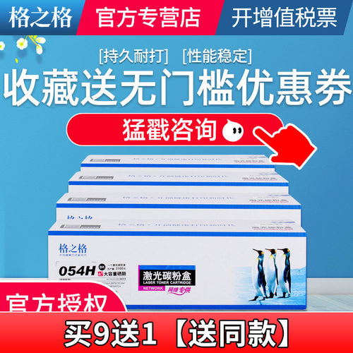 格之格适用佳能硒鼓易加粉