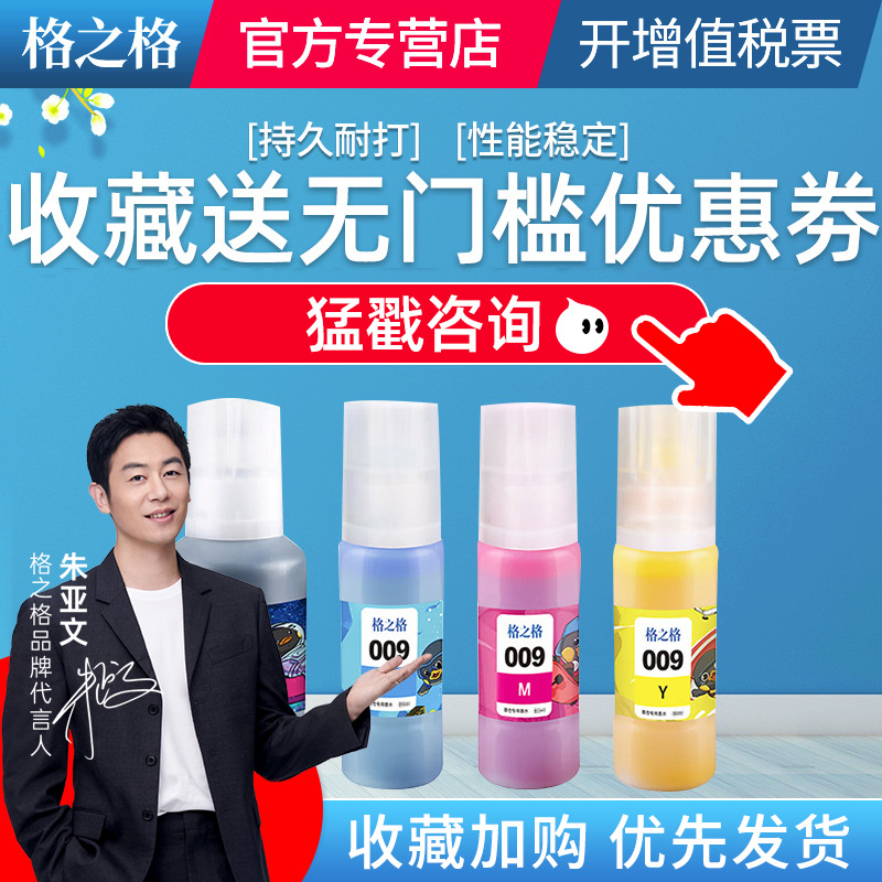 爱普生M15147L6498L6468墨水