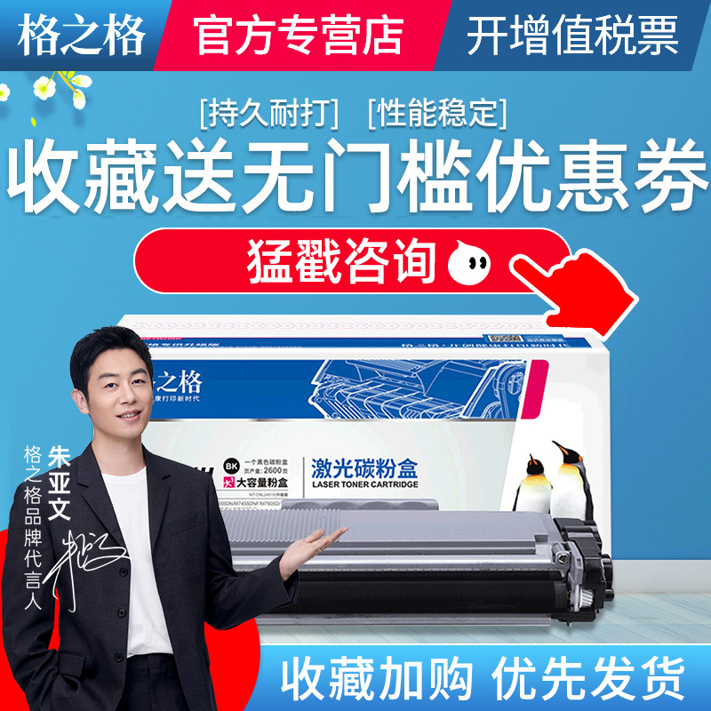 格之格适用联想3075墨盒硒鼓粉盒