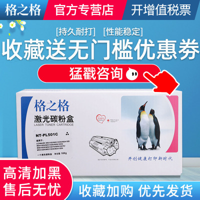 格之格适用利盟MS310D