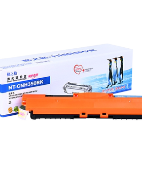 格之格适用惠普130A粉盒cf350a