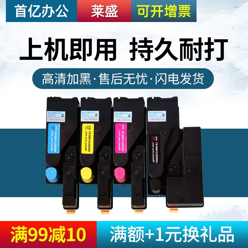 莱盛适用富士施乐CP118W粉盒CP115W CP119W CP228 CM118W 118碳粉