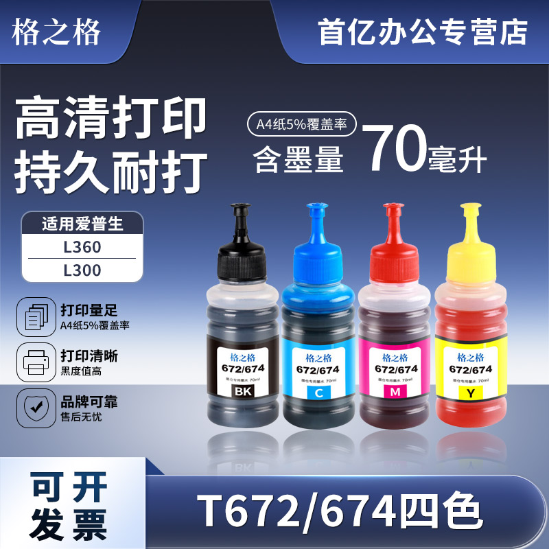 672墨水彩色4四色格之格图片