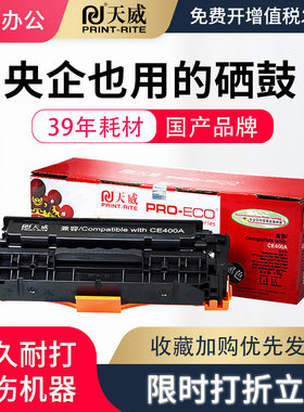 惠普硒鼓彩色墨盒