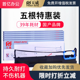 DS1860 DS610II 3色带架DS 天威适用得实80D 色带框 DS650 DS300 DS1100II AR580II AR500II DS1700II 2600II