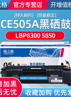 适用佳能CRG319硒鼓Canon719 LBP6300 5850 5870 5940 5880硒鼓253dw LBP252 251dw 6160 MF6140dn MF415dw