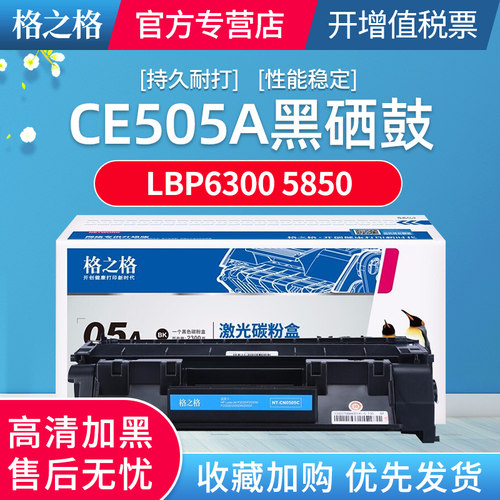 格之格适用CRG319硒鼓5940