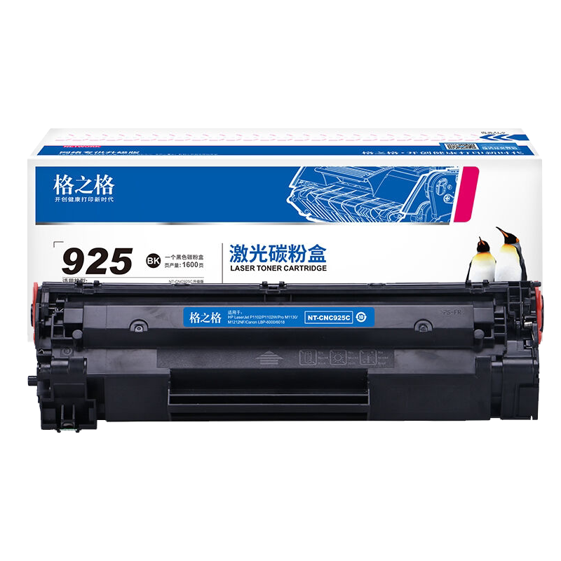 格之格适用佳能硒鼓激光打印机