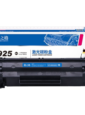 格之格适用佳能硒鼓激光打印机