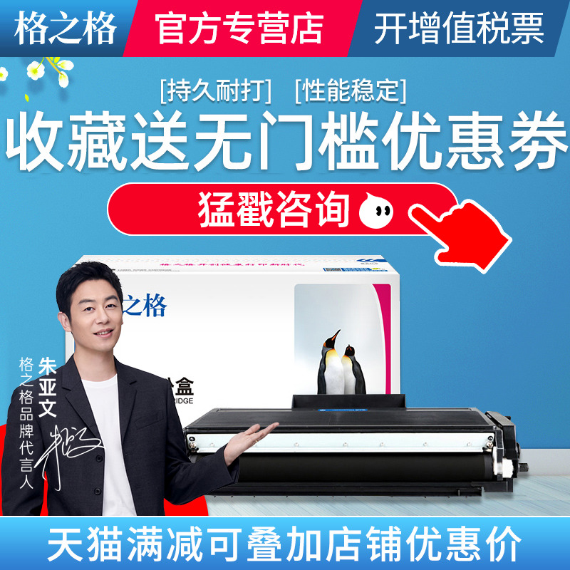 格之格适用兄弟tn3235粉盒