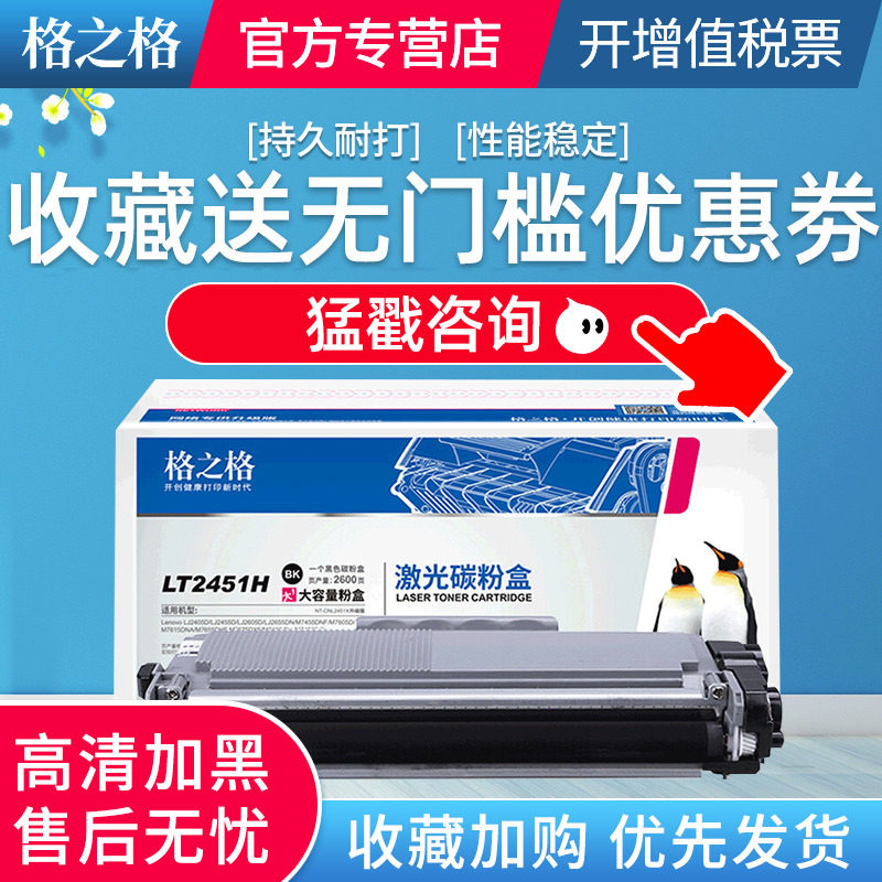 格之格适用m7405d硒鼓粉盒