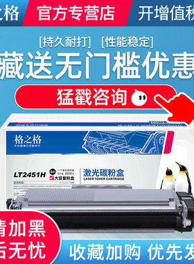 格之格适用联想m7675dxf粉盒2405d硒鼓m7405d打印机m7626dna m7450fpro m7628dna m7625dwa lj2400pro墨粉盒