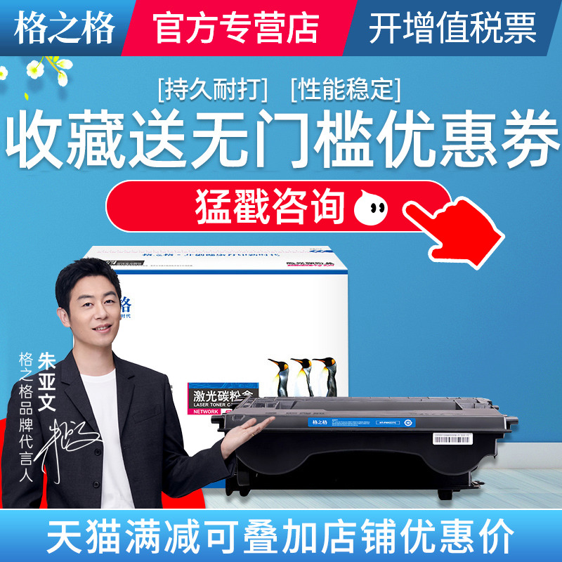 格之格适用惠普cf237a晒鼓硒鼓
