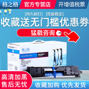 M176FN 鼓组件鼓架 M177FW LASERJET PRO COLOR M176n硒鼓 M177硒鼓 格之格CF354A成像鼓 MFP 适用HP惠普